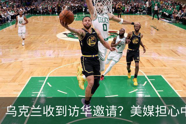 乌克兰收到访华邀请？美媒担心中国躺赢，普京提议：中美俄坐下聊
