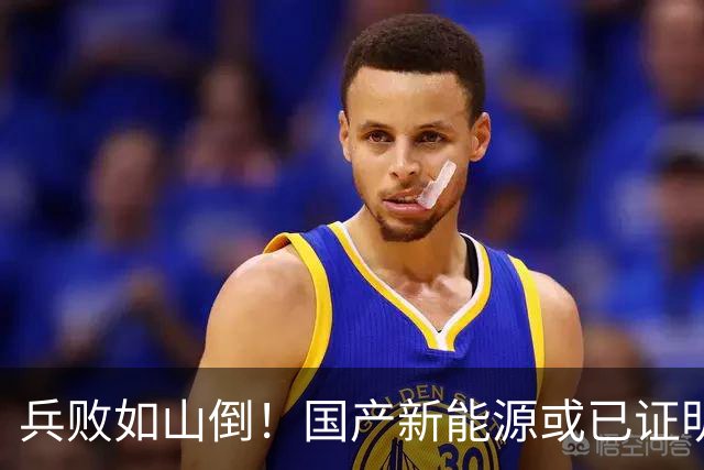 兵败如山倒！国产新能源或已证明：中国根本不需要二线豪华品牌