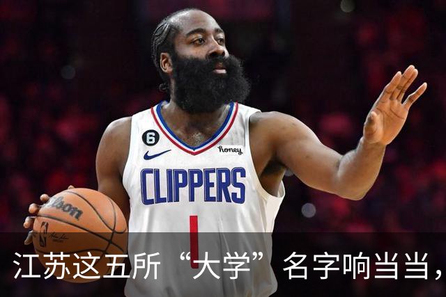 江苏这五所“大学”名字响当当，毕业证却如同废纸，人民日报早就点过名了