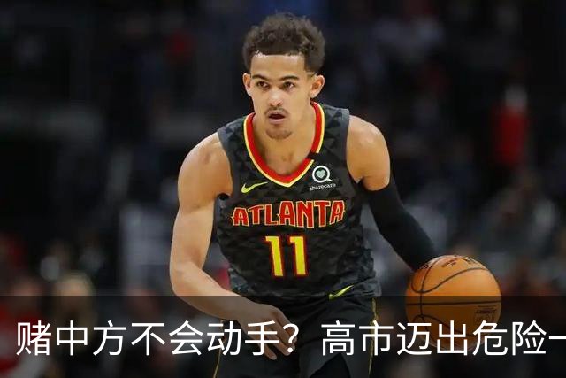 赌中方不会动手？高市迈出危险一步，美媒：若开战，日机只能挨打