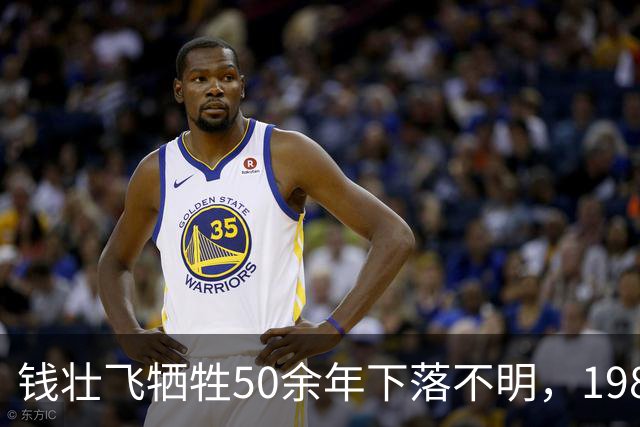 钱壮飞牺牲50余年下落不明，1986年金沙县考证后揭开真相：被土顽所害