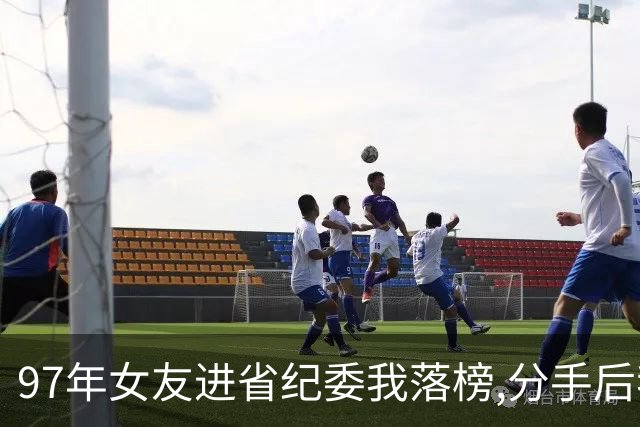 97年女友进省纪委我落榜,分手后我远走边防19年,副师级转业后重逢